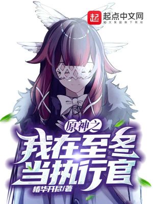 女主她又美又凶[末世]