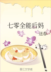 师娘的玉蚌双修