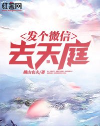 道界天下无弹窗免费阅读全文正版