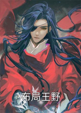 娇娇师娘完整版小说