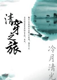 灯草和尚无删减版