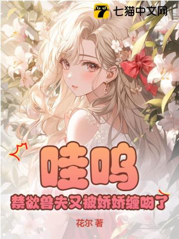 他似火 (军婚 高干 婚恋)笔趣阁完整版