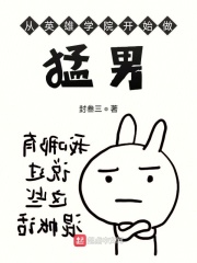 白洁与公公