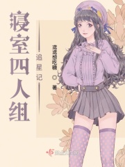 瞒天过海美人计完整版