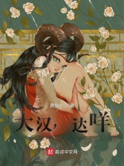 女律师堕落