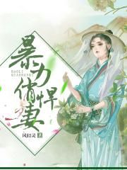 青春失乐园电影完整版