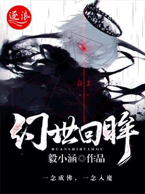 人间中毒电影无删减版