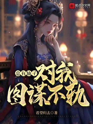 独占病美人师尊小说免费阅读全文