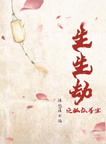 美女养成师隐藏章节原文