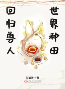 梦魔之街第二话满是工作