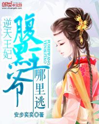 陪读妈妈1一8集