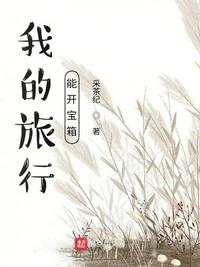 女友小叶暴露篇