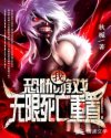 肉体的恶魔未删减版1996下载