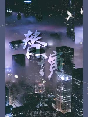 东京绅士物语