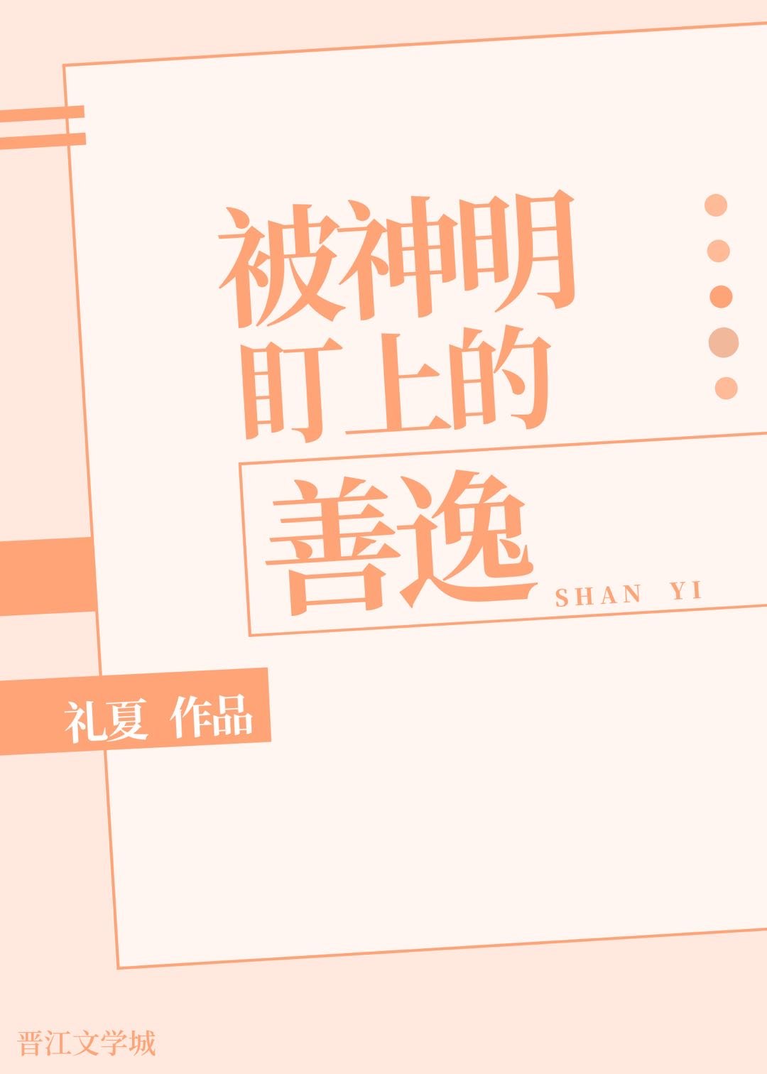 女高中生亚美