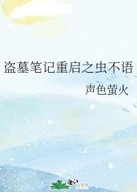 神澜奇域无双珠免费观看