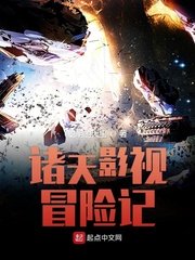 钢索危情ova2无删减版