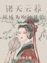 好儿子快使劲插你的妈妈