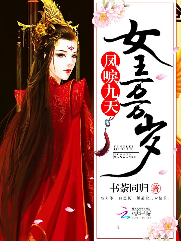 天师斗妖姬