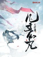 王丽霞第五部11一17章