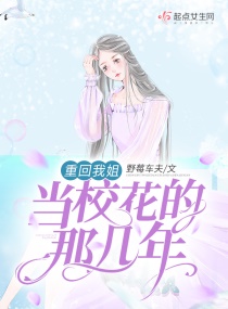 花烛透第6瑶池