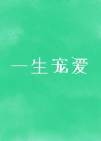 新婚之夜 老公要喝奶