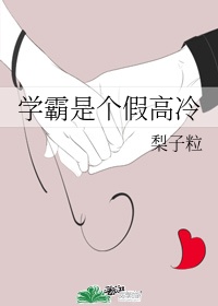 艹逼小说