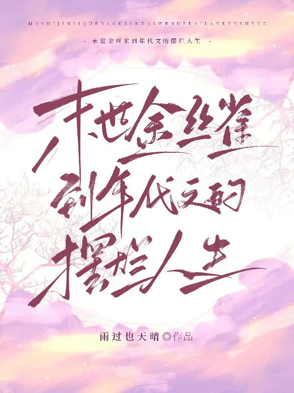 师生h系列男主是老师