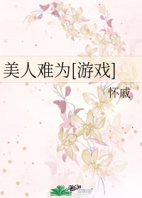 极品美女老师林雨薇