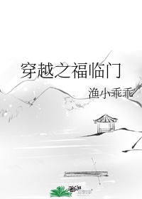 落后山村乱淫小说