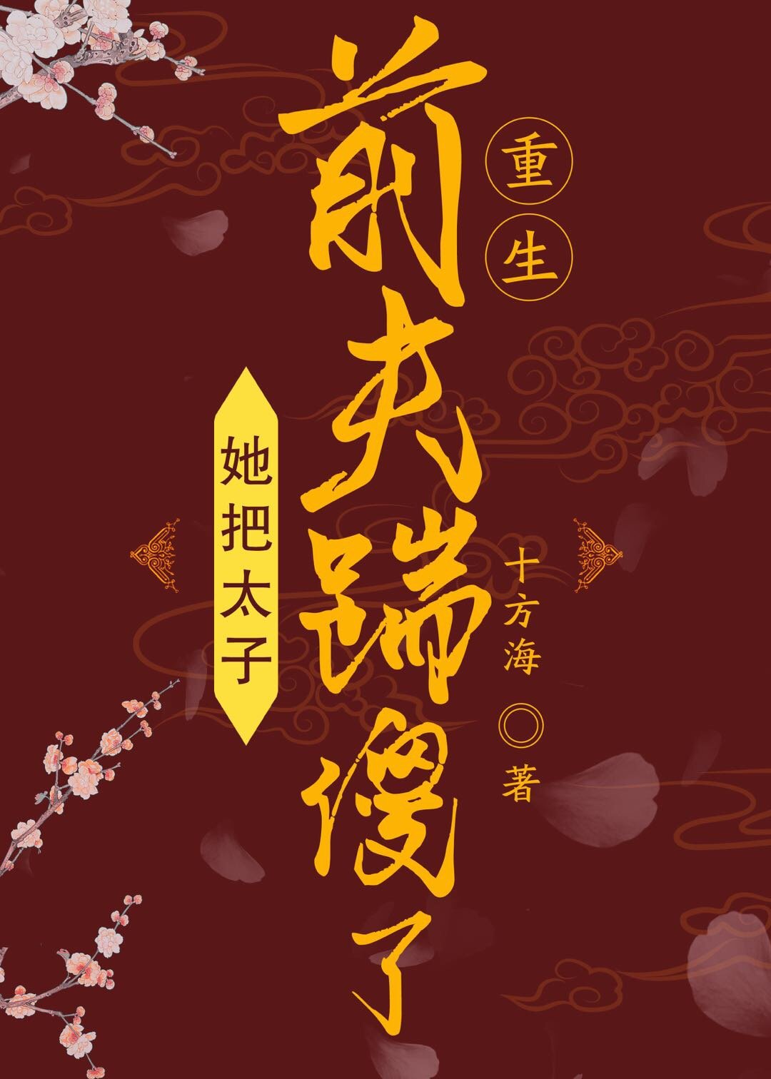 精字窝