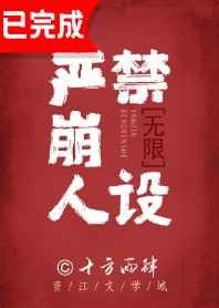 人造人18号被龟仙人