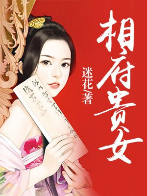 高中校花性奴女生