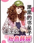 我不是那种人才漫画