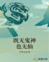 神级龙卫沈浪最新更新3237