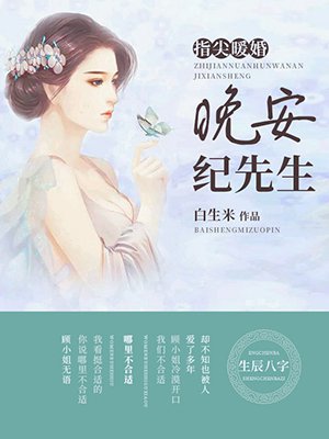 邪恶明星小说鞠婧祎