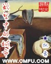 新扎师妹2粤语