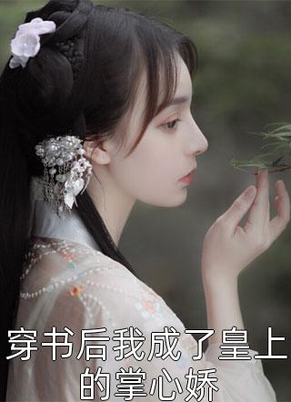 秀婷儿媳程义全文阅读