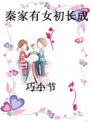 女公务员日记乔宝宝的结局求回答