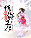 女按摩师按摩勃起了