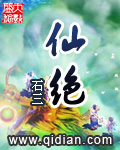 全职法师漫画免费全集下拉式奇漫屋