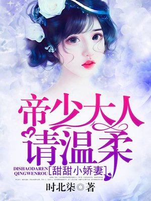 奴乳隶教师杨雪萍