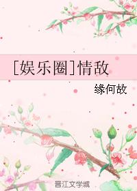 《媚者无疆》电视剧