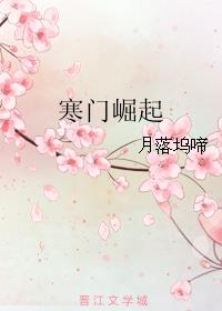 八重神子被丘丘人抓去繁殖后代