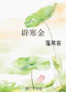 桂花蒸小说