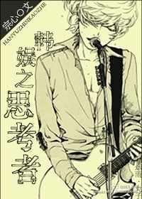 万渣朝凤漫画