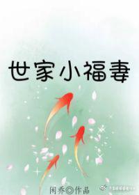 狱中花