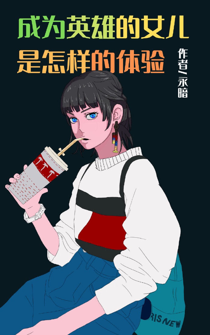 都市春潮txt