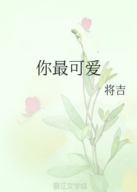 庶女明兰传txt下载