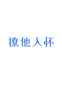 雷电将军与丘丘人繁衍后代